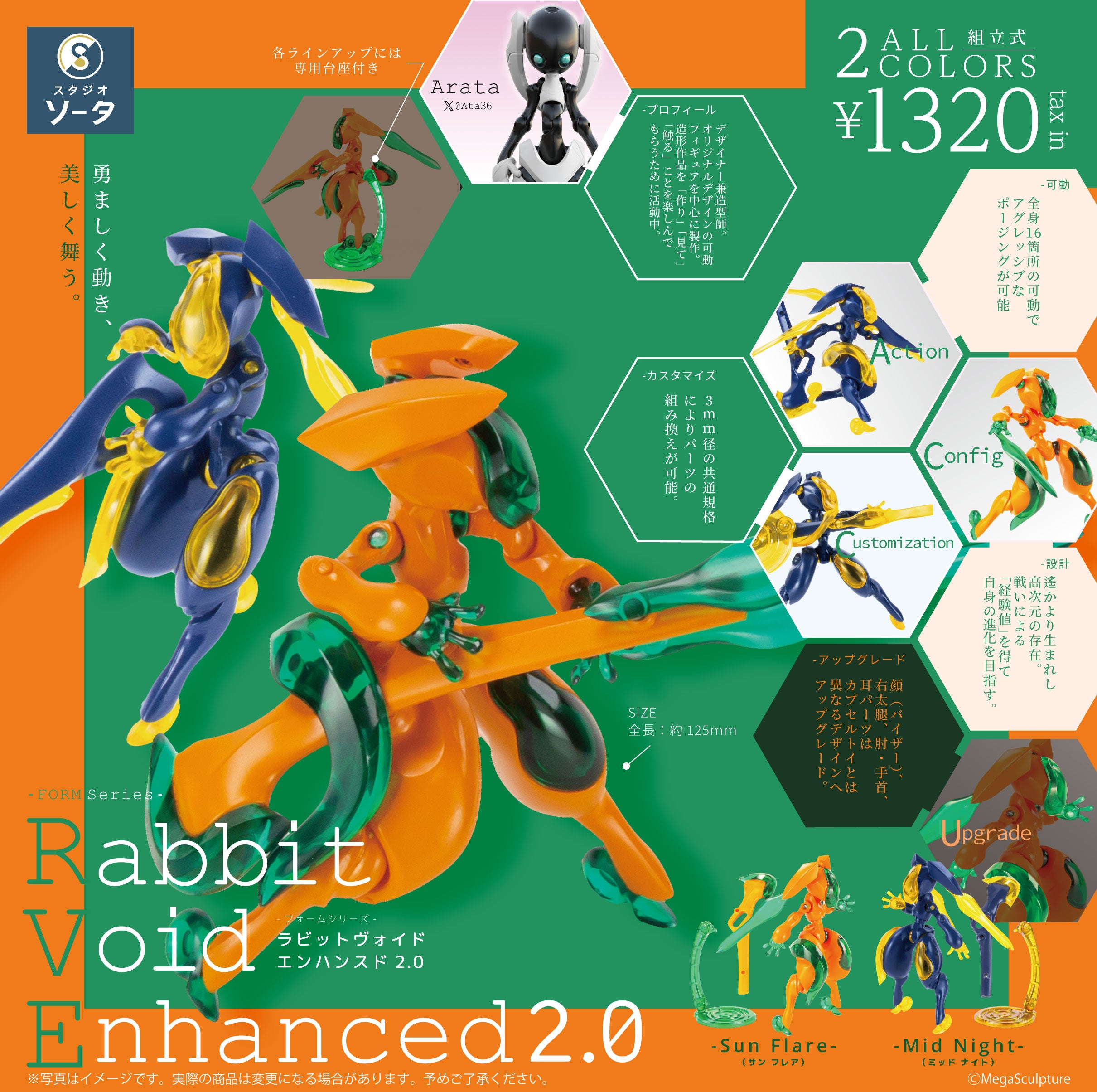 【予約受付終了】Rabbit Void Enhanced 2.0【1BOX/2個入】《予約:2024年2月下旬発送予定》