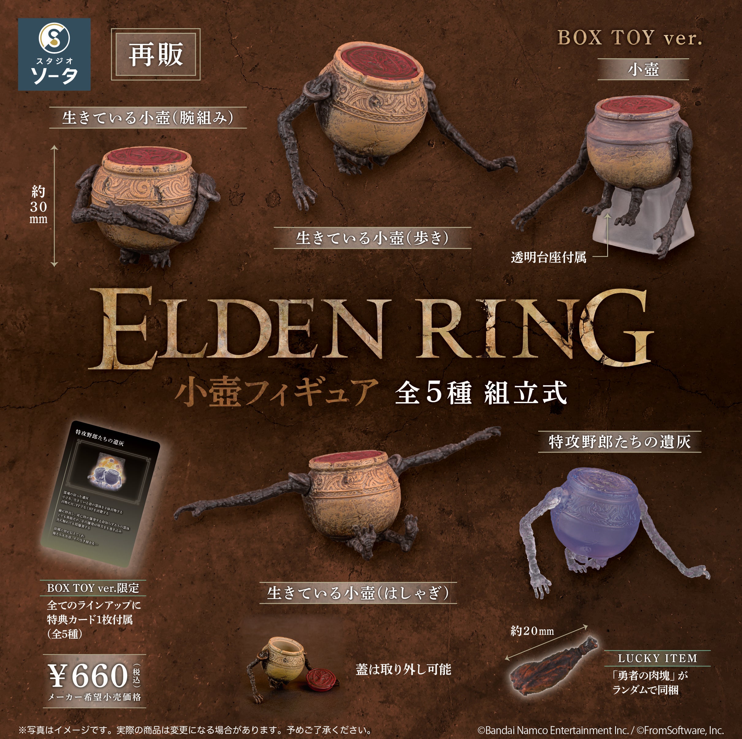 10月11月 発売商品