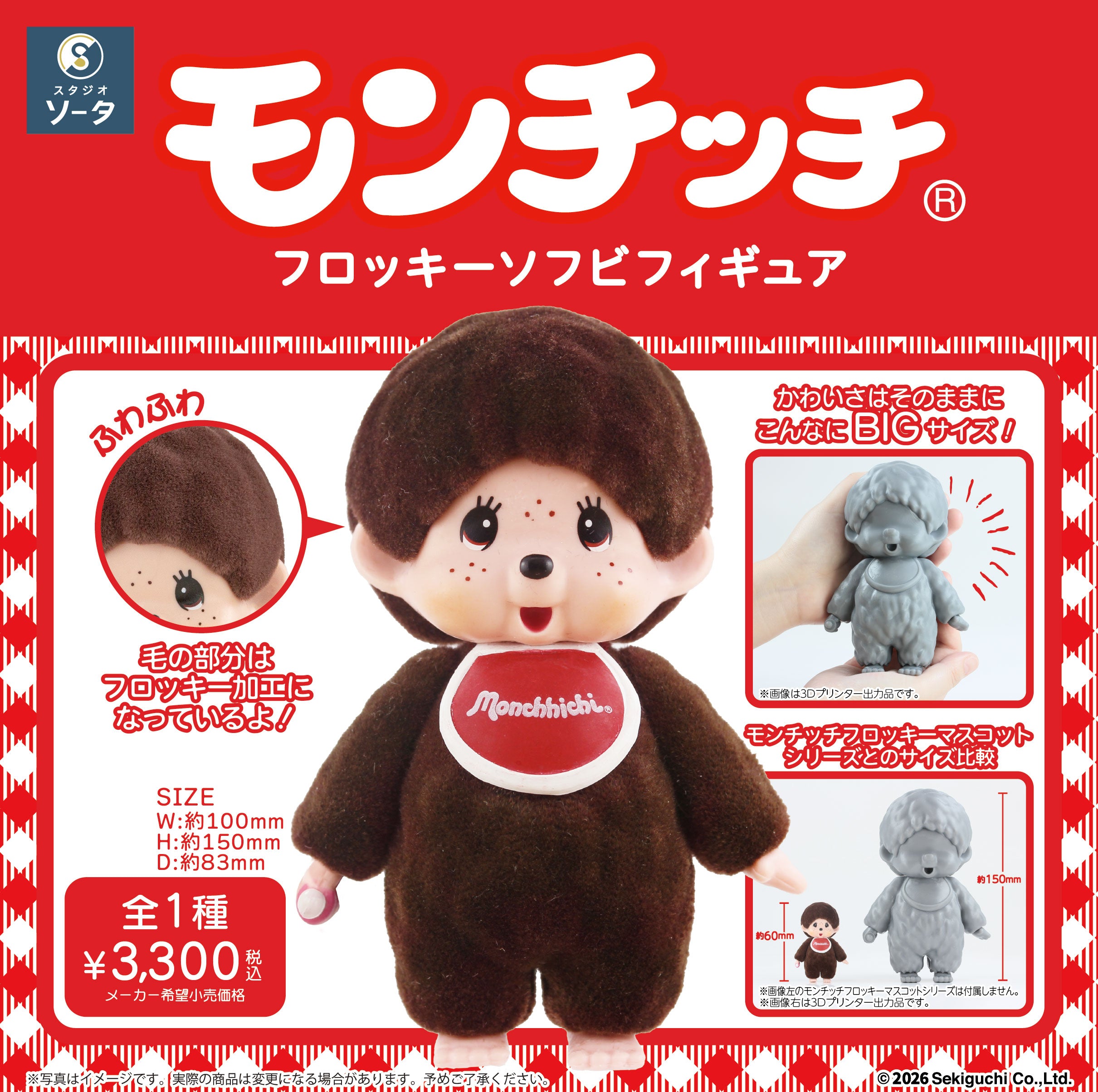 すべての商品