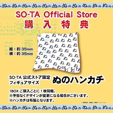 【予約受付終了】ボボボーボ・ボーボボ ところ天の助 ハジケフィギュア(再販)【1BOX/4個入】《予約:2024年3月下旬発送予定》