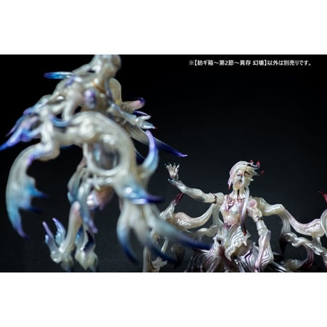 【予約受付終了】紡ギ箱~第2節~異存 幻壊《2022年12月下旬発送予定》