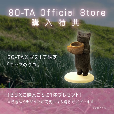 【予約受付終了】【4個入りパック】花房さくら くださいの像《予約:2022年10月下旬発送予定》
