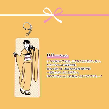 【数量限定】お散歩は季節をまとって。アクリルキーホルダーシーズン2セット《予約:2023年12月中旬発送予定》