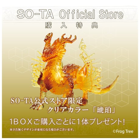 【予約受付終了】【4個入りパック】華胥奇譚録 無鵺《予約:2022年9月下旬発送予定》
