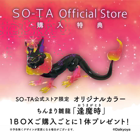 【予約受付終了】【4個入りパック】だいきょ屋 ひょっこり雛龍 -零れ話-《予約:2022年12月下旬発送予定》