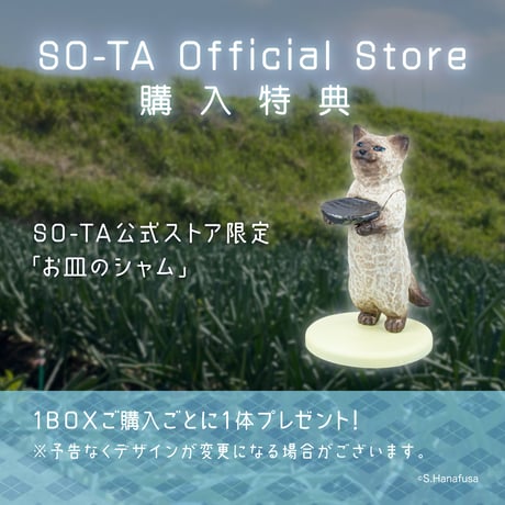 【予約受付終了】花房さくらのくださいの像 (再販)【1BOX/4個入】《予約:2024年9月下旬発送予定》