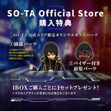 【予約受付終了】【4個入りパック】桀戮子 -アラクネ-《予約:2022年11月下旬発送予定》