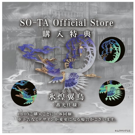 【予約受付終了】空想生物図鑑Ⅲ 浪漫幻鳥 -Set Color Edition-【1BOX/4個入】《予約:2023年2月下旬発送予定》