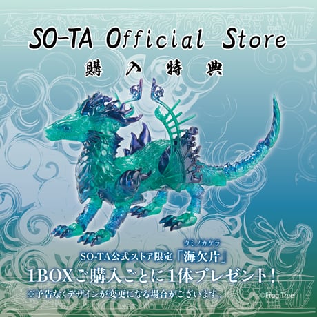 【予約受付終了】華胥奇譚録 無鵺 其之弐【1BOX/4個入り】《予約:2023年4月下旬発送予定》