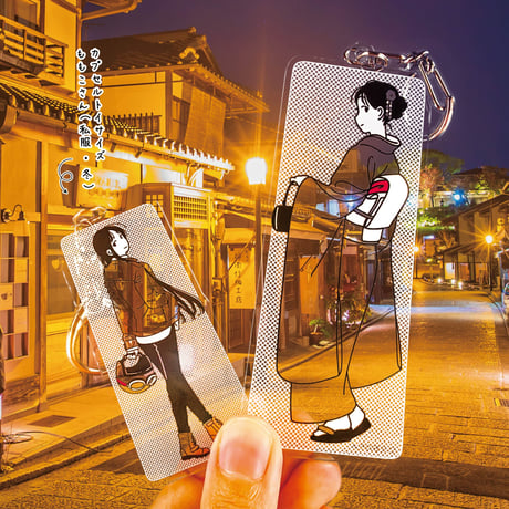 【数量限定】お散歩は季節をまとって。アクリルキーホルダーシーズン2セット《予約:2023年12月中旬発送予定》