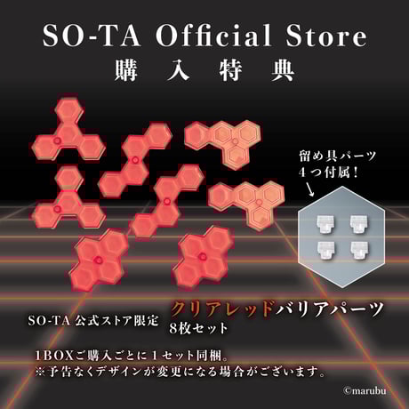 【予約受付終了】推し拡張シリーズ バリア【1BOX/2個入】《予約:2024年1月下旬発送予定》