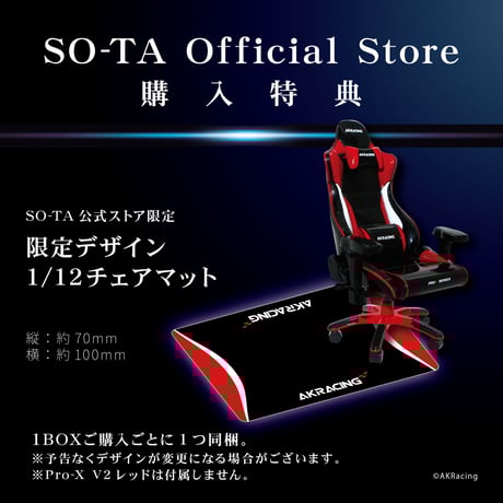 【予約受付終了】AKRacing 1/12 Pro-X V2 vol.Ⅱ【1BOX/6個入り】 《予約:2023年5月下旬発送予定》