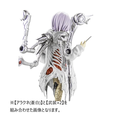 【予約受付終了】【4個入りパック】桀戮子 -アラクネ-《予約:2022年11月下旬発送予定》