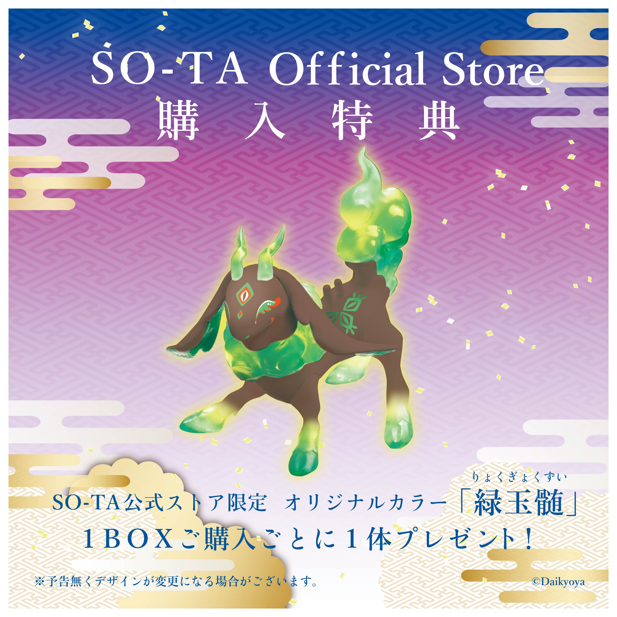 【予約受付終了】だいきょ屋コレクション ひょっこり仔白沢 -零れ話-【1BOX/4個入】《予約:2024年3月下旬発送予定》