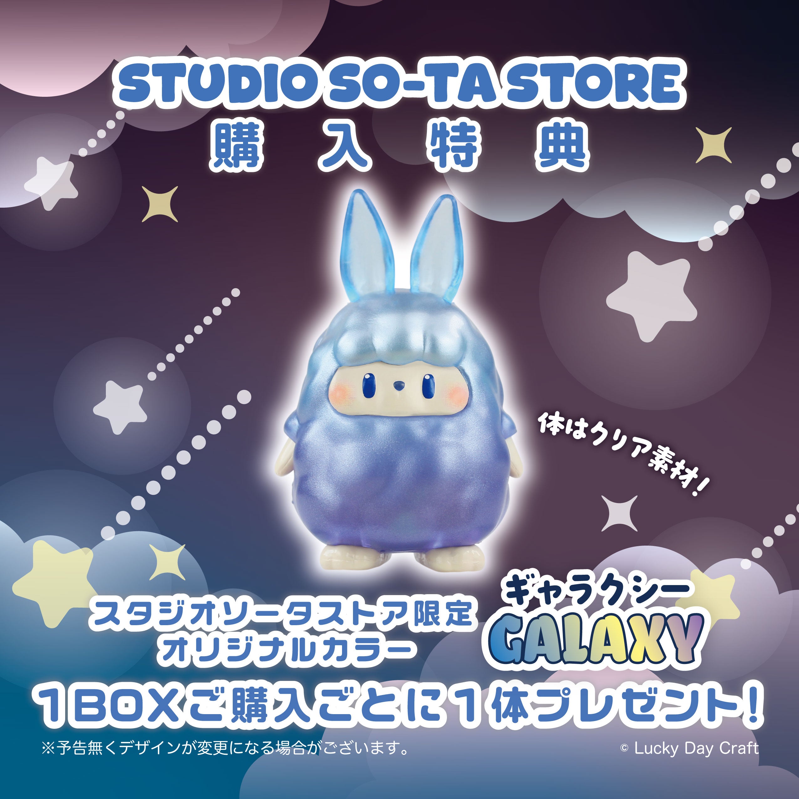 【予約受付中】BUNNY MAY MASCOT FIGURE2【1BOX/6個入】《予約:2026年10月下旬発送予定》