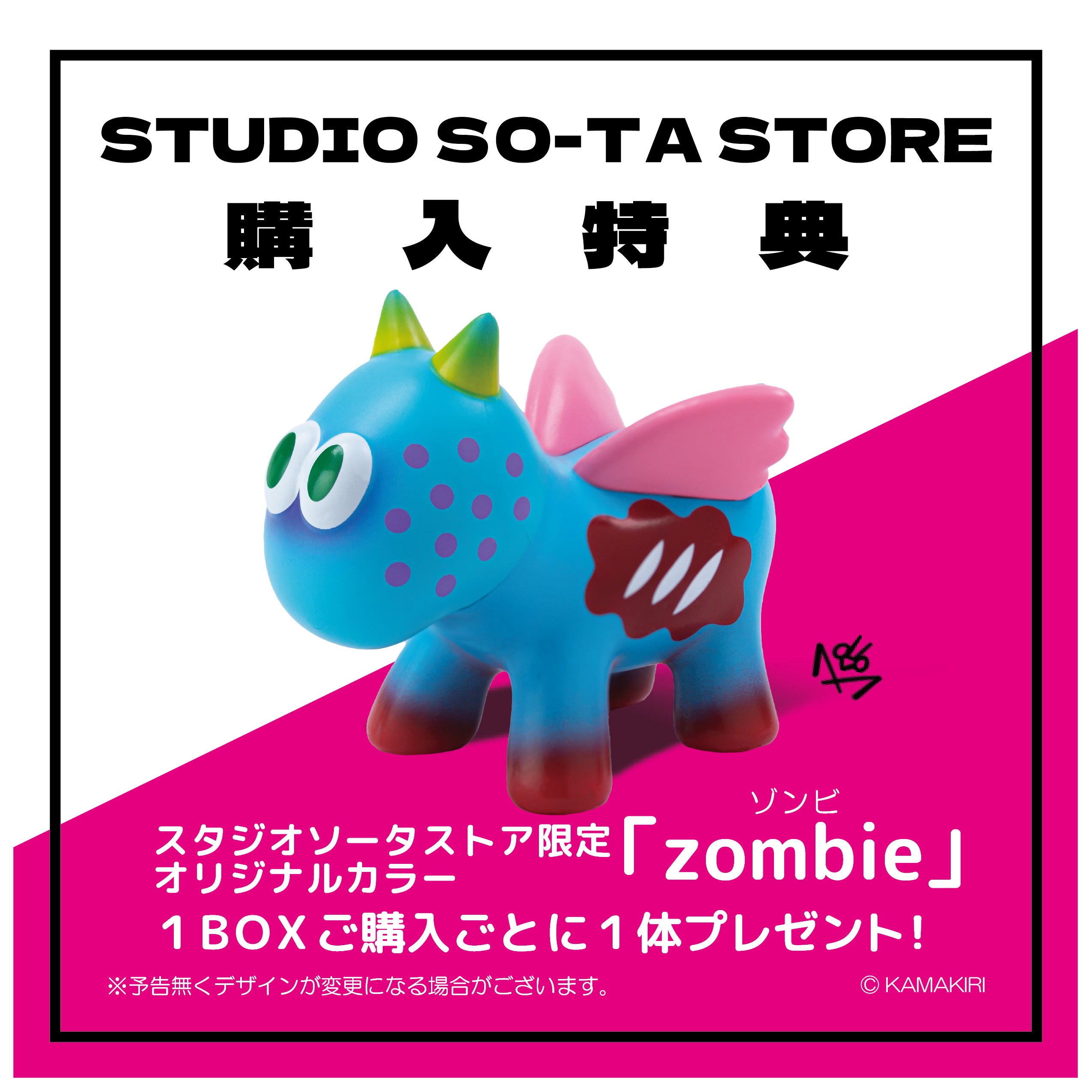 【予約受付終了】MAGIC HORSE ARTCOLLECTION2【1BOX/6個入】《予約:2024年11月下旬発送予定》