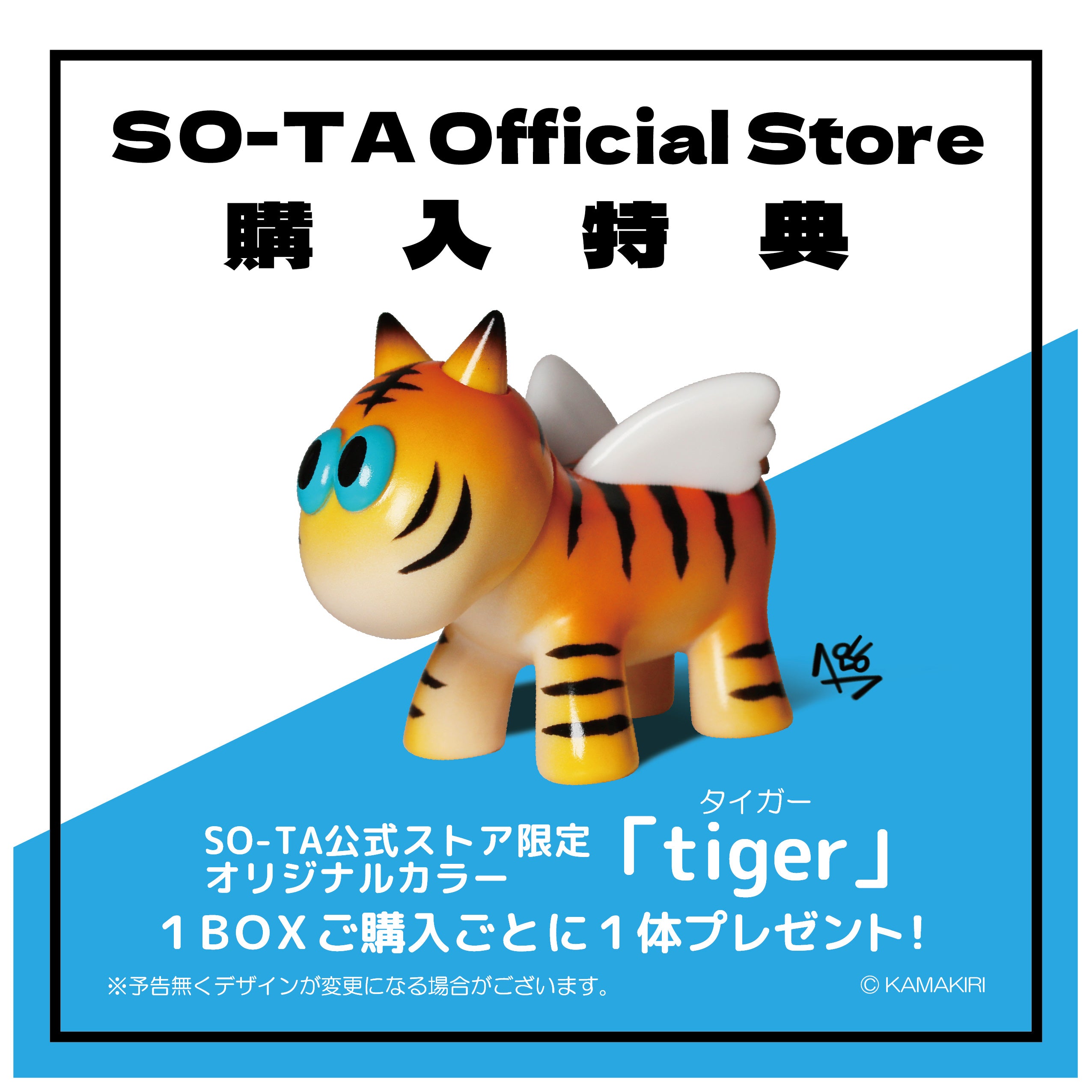 【予約受付終了】MAGIC HORSE ARTCOLLECTION【1BOX/6個入】《予約:2023年12月下旬発送予定》