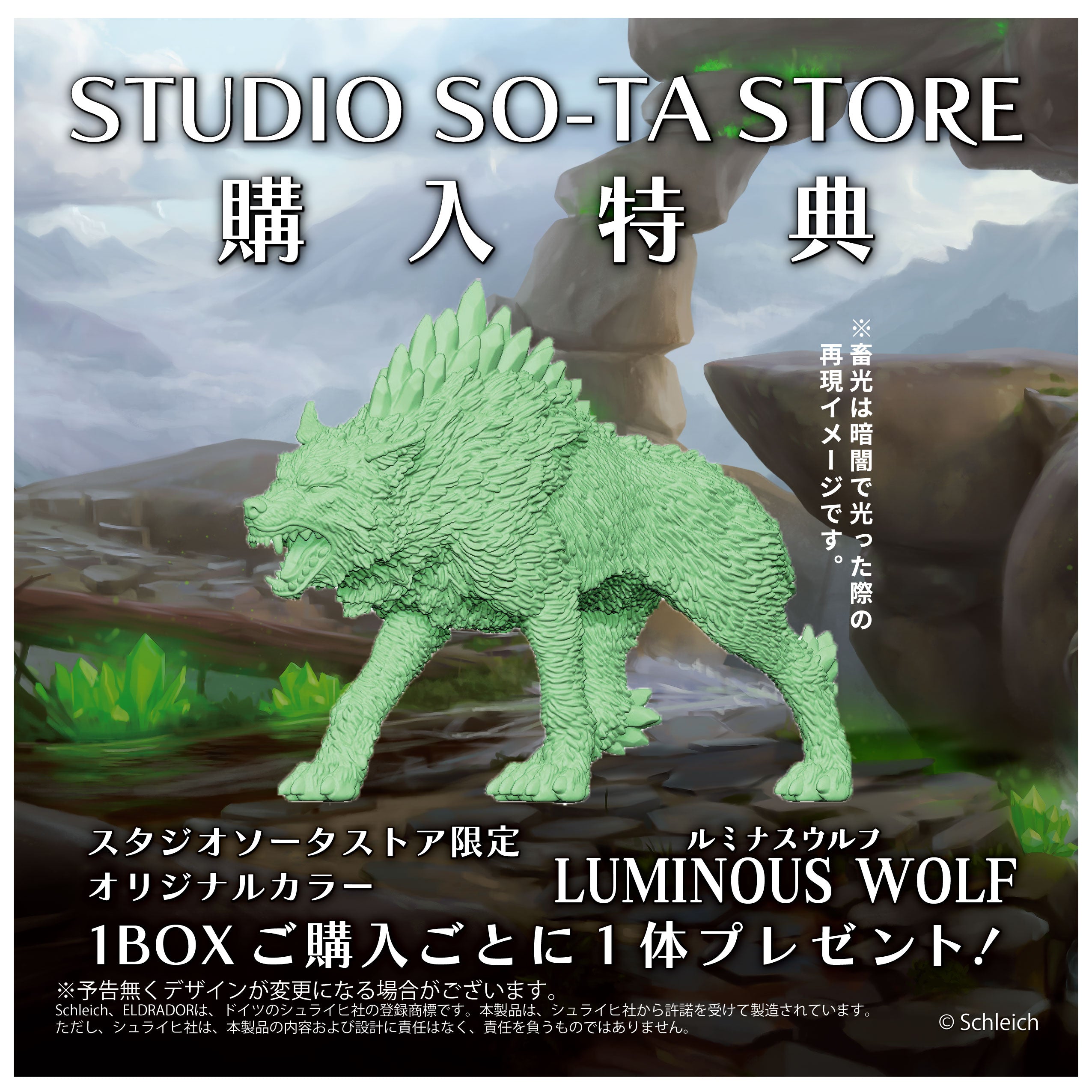 【予約受付終了】schleich ELDRADOR MINI FIGURE【1BOX/6個入】《予約:2025年11月下旬発送予定》