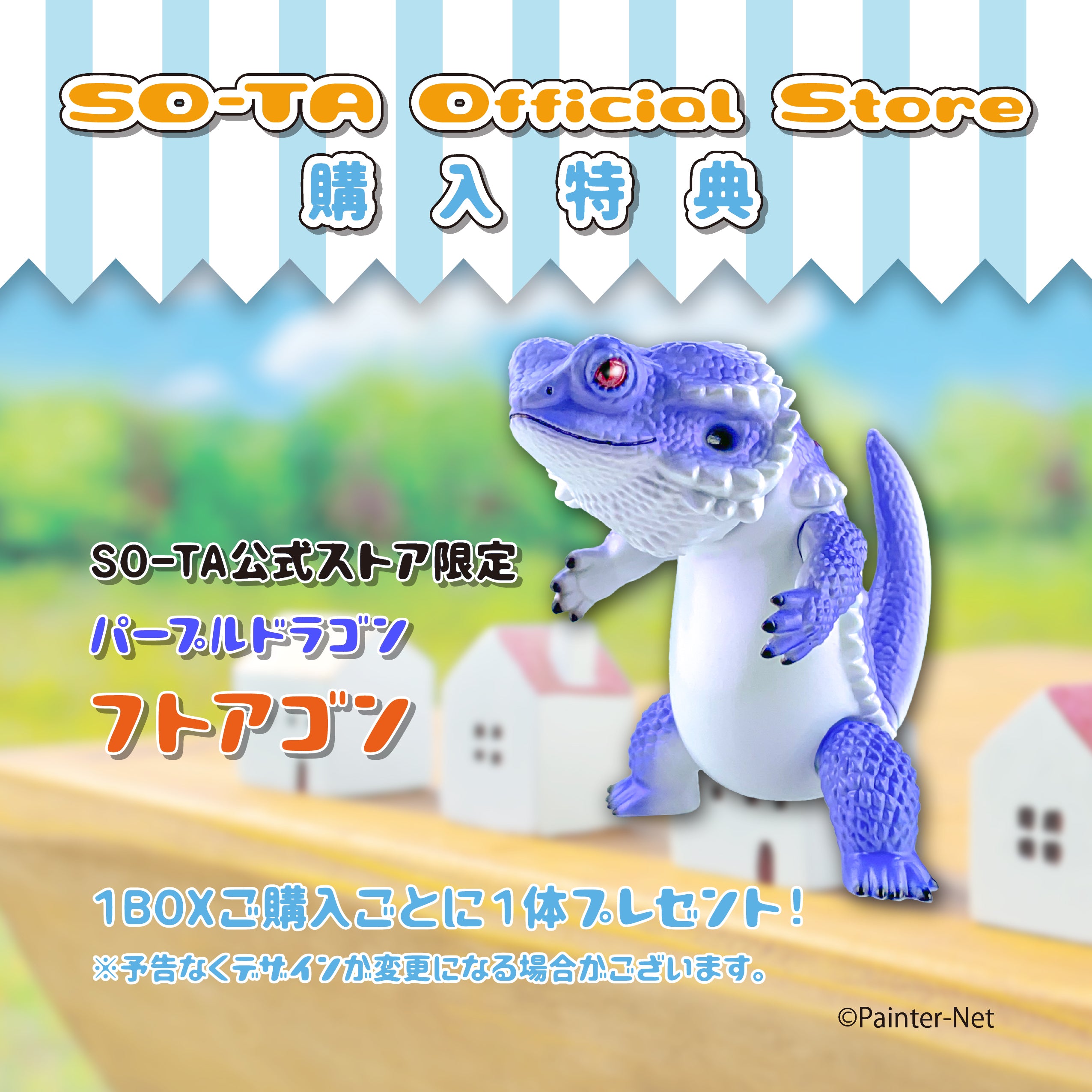 【予約受付終了】【4個入りパック】フトアゴン《予約:2022年9月下旬発送予定》