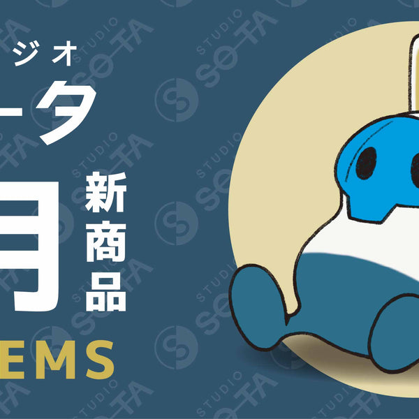 予約受付終了】2025年10月発売予定商品