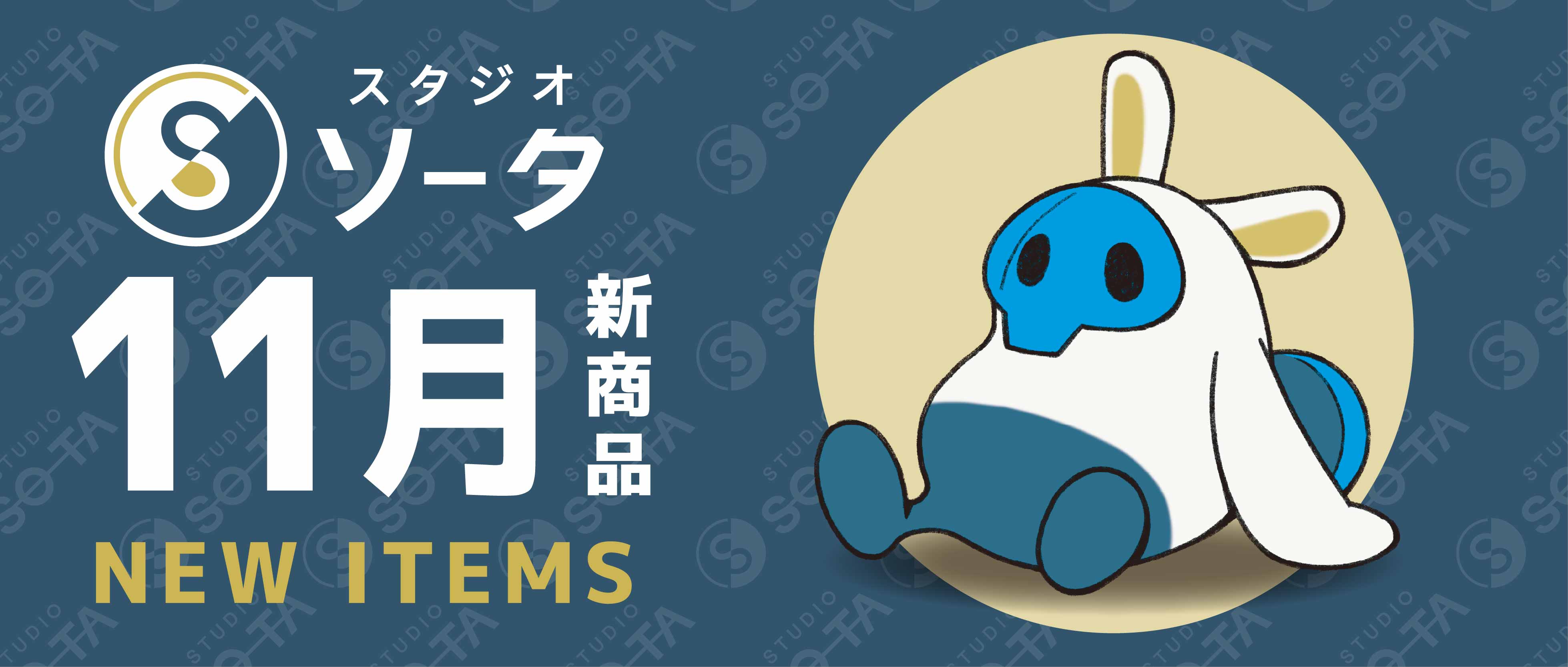 2025年11月発売商品 ご予約受付中！特典画像公開中！