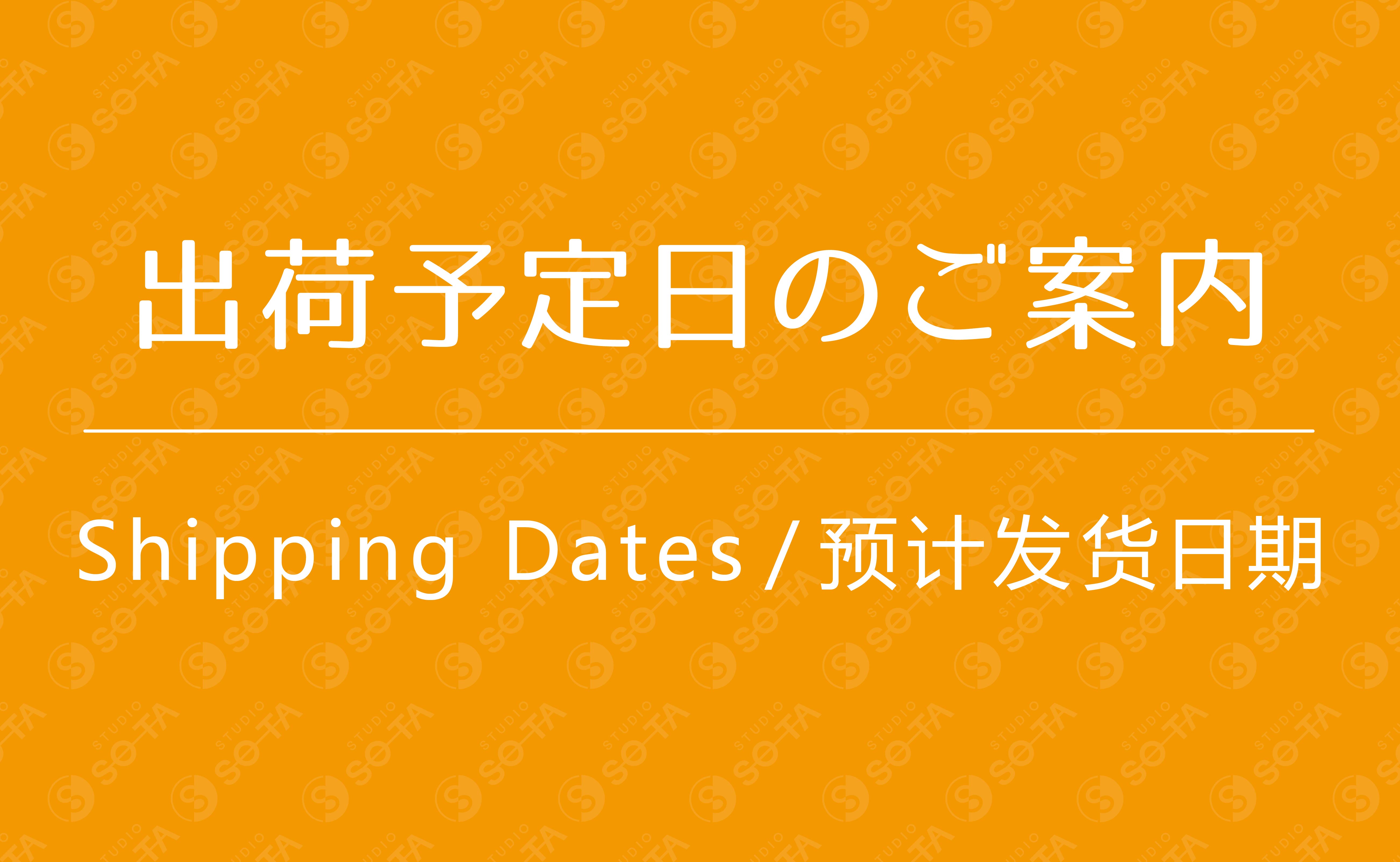 2025年5月出荷予定商品のご案内と商品遅延のお詫びとご連絡