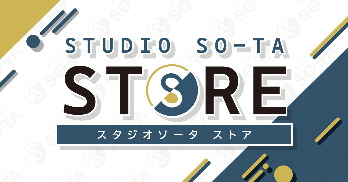 オンラインストア『スタジオソータ ストア』へ移行のお知らせ