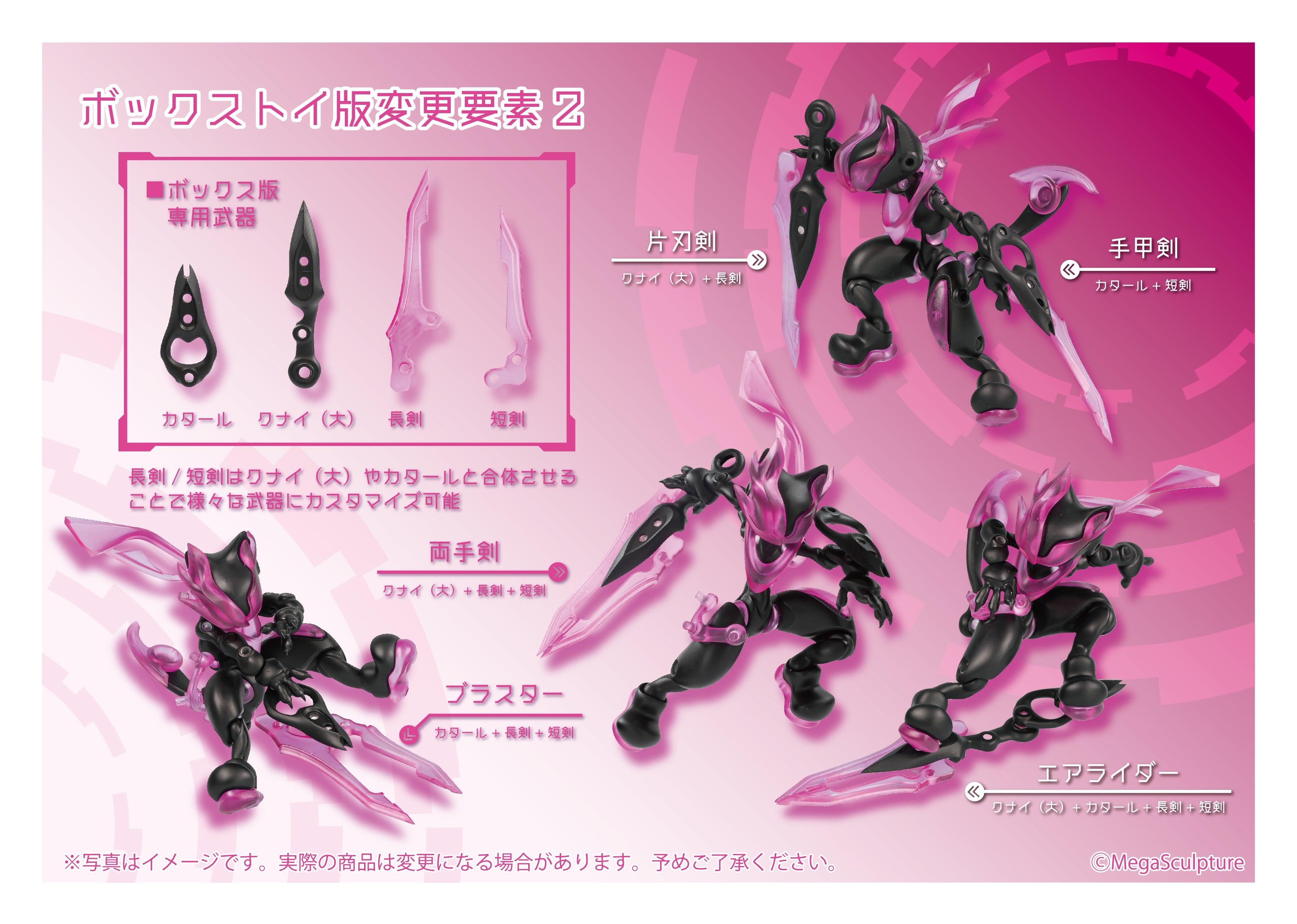 【予約受付中】FORM series Cat Void Enhanced【1BOX／2個入】《予約：2026年9月下旬発送予定》