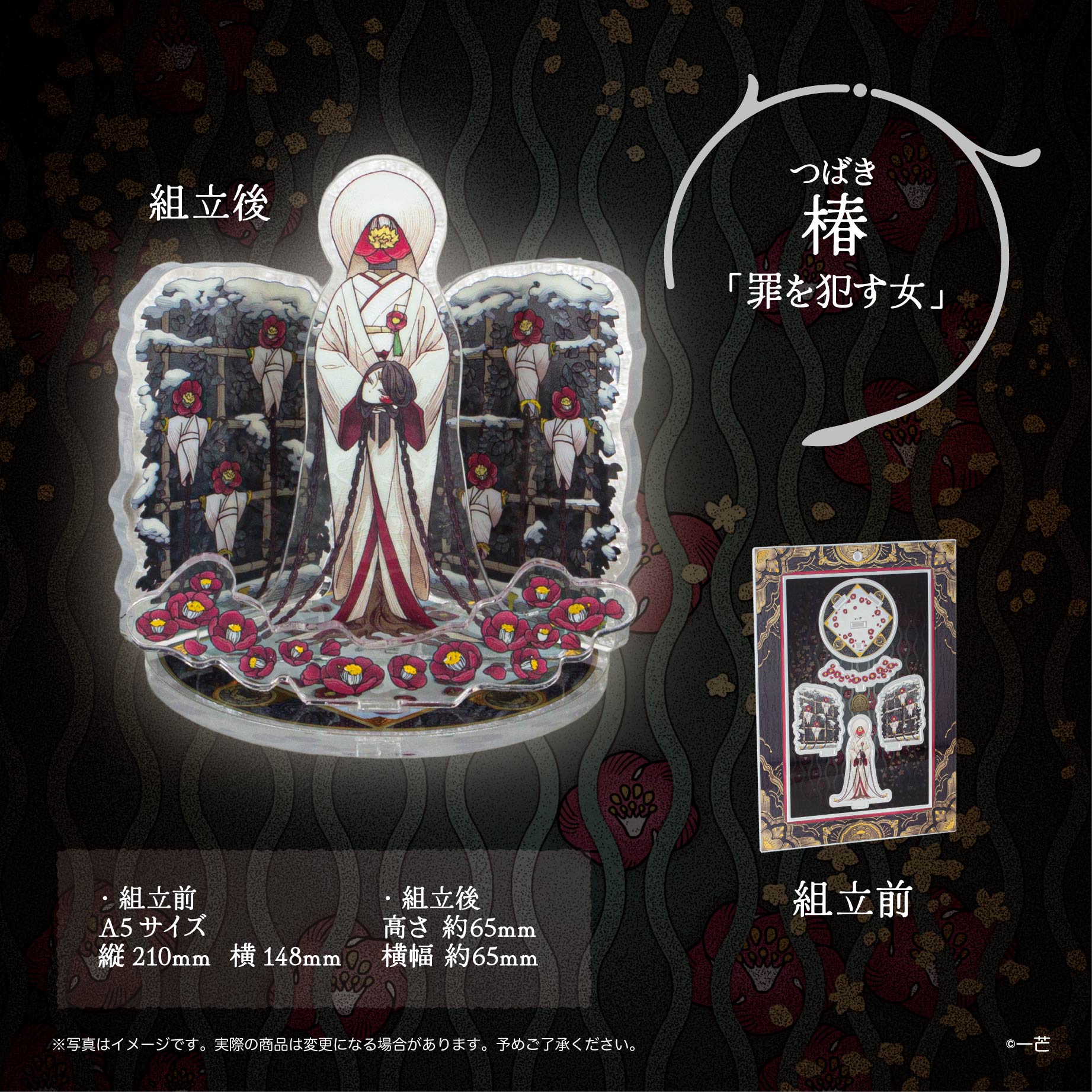 【予約受付中】【STUDIO SO-TA STORE限定 特別仕様】 華ノ魔女 1輪目(単品販売)《予約：2025年12月下旬発送予定》