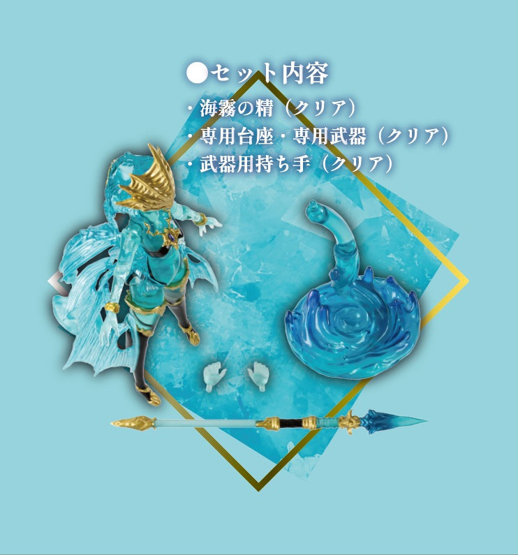 スタジオソータストア限定【予約受付中】海霧の精＆マフィネ クリアカラーセット《予約：2026年8月下旬発送予定》