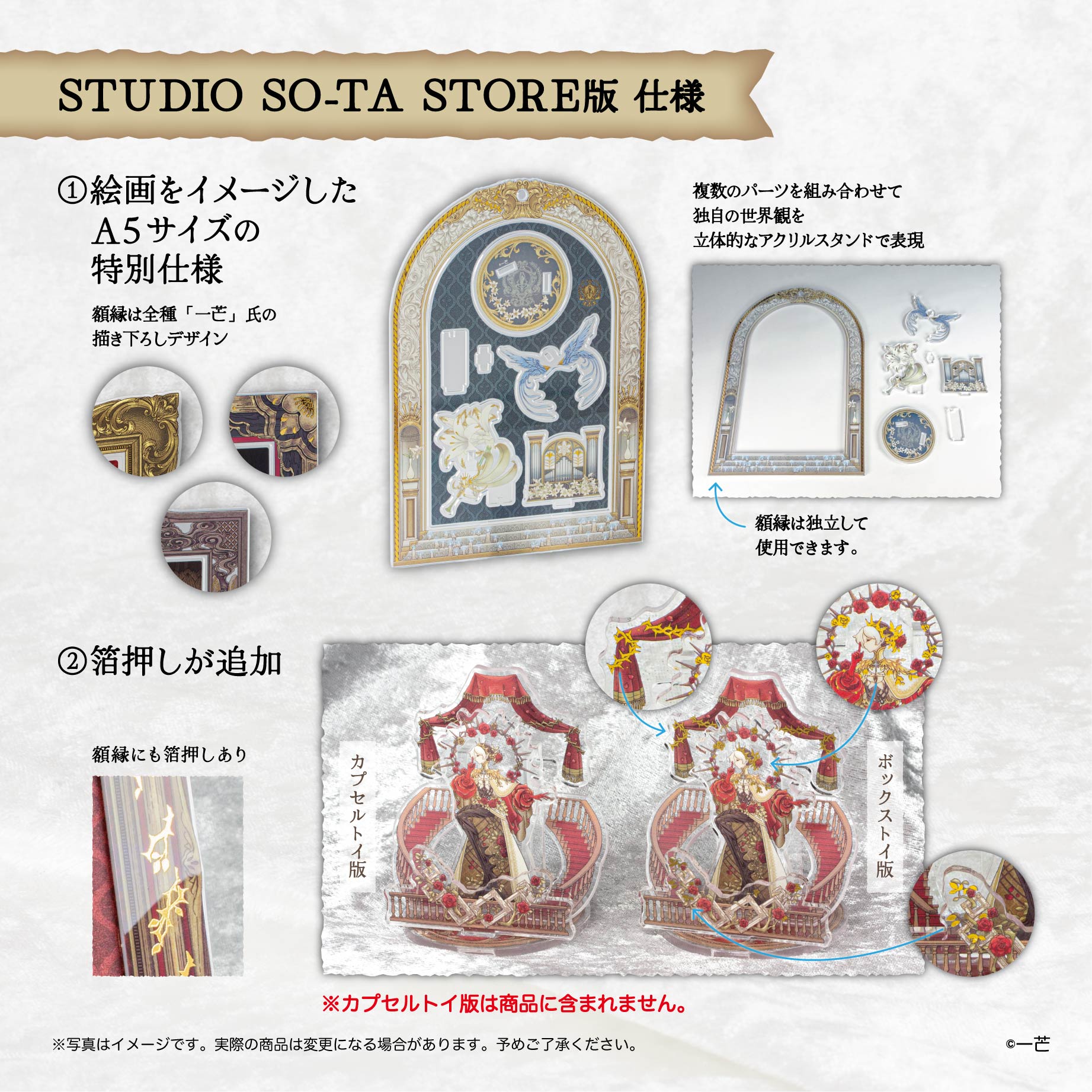 【予約受付中】【STUDIO SO-TA STORE限定 特別仕様】 華ノ魔女 1輪目 4種セット《予約：2025年12月下旬発送予定》