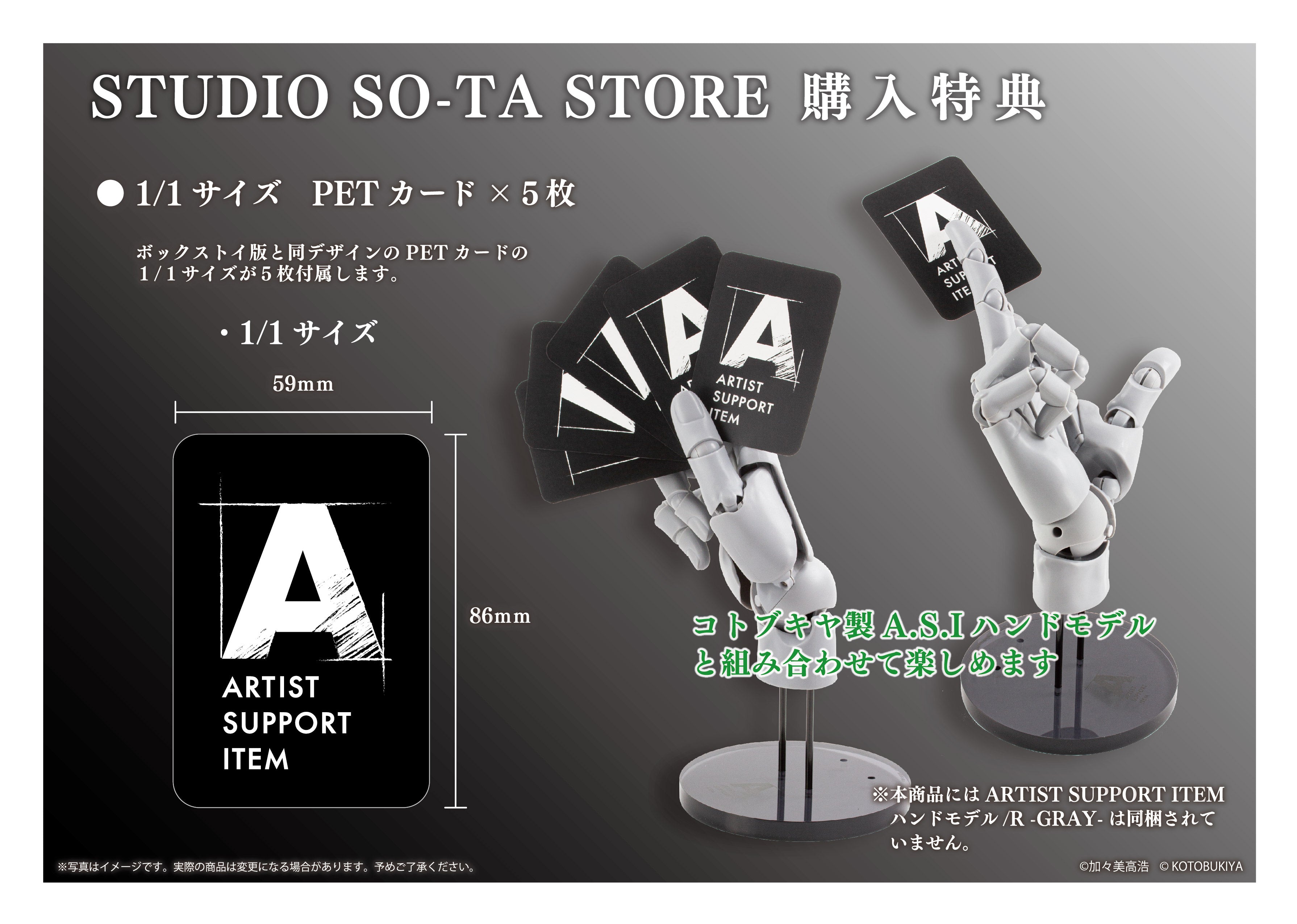 【予約受付終了】ARTIST SUPPORT ITEM COLLABORATION 1/2 ハンドモデル /  R【1BOX／2個入】《予約：2025年1月下旬発送予定》