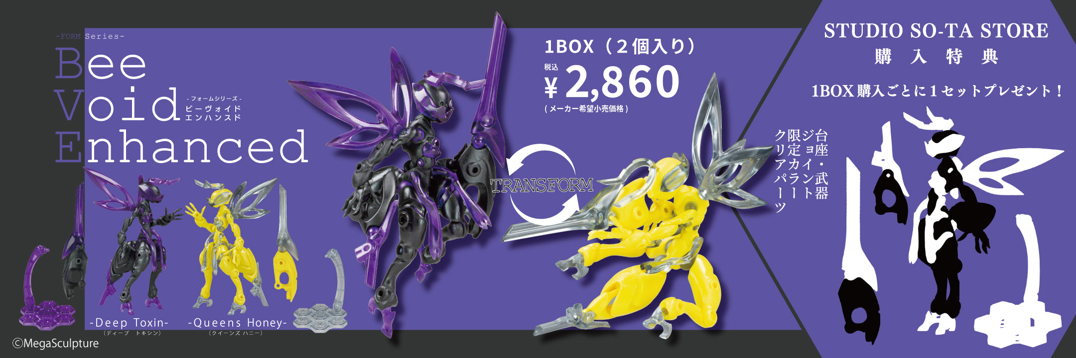 スタジオソータストア