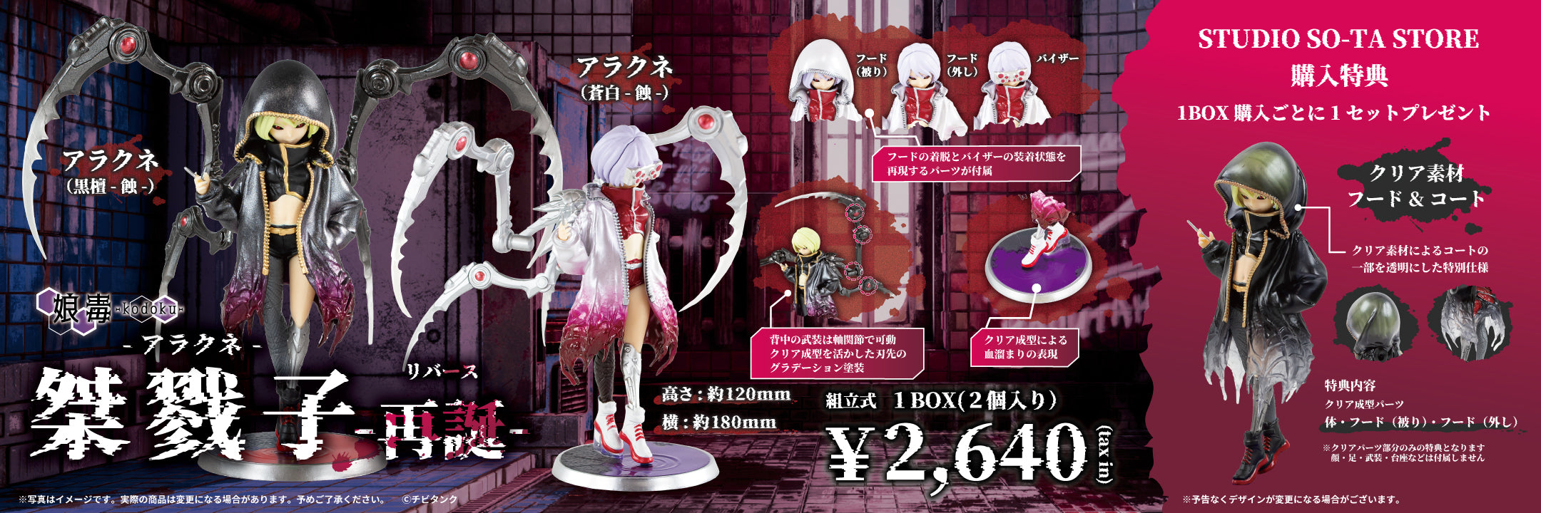 シキトリ　SO-TA　ソータ　アクリルスタンド　クリアカード&缶バッジ　ポスター スタジオソータストア
