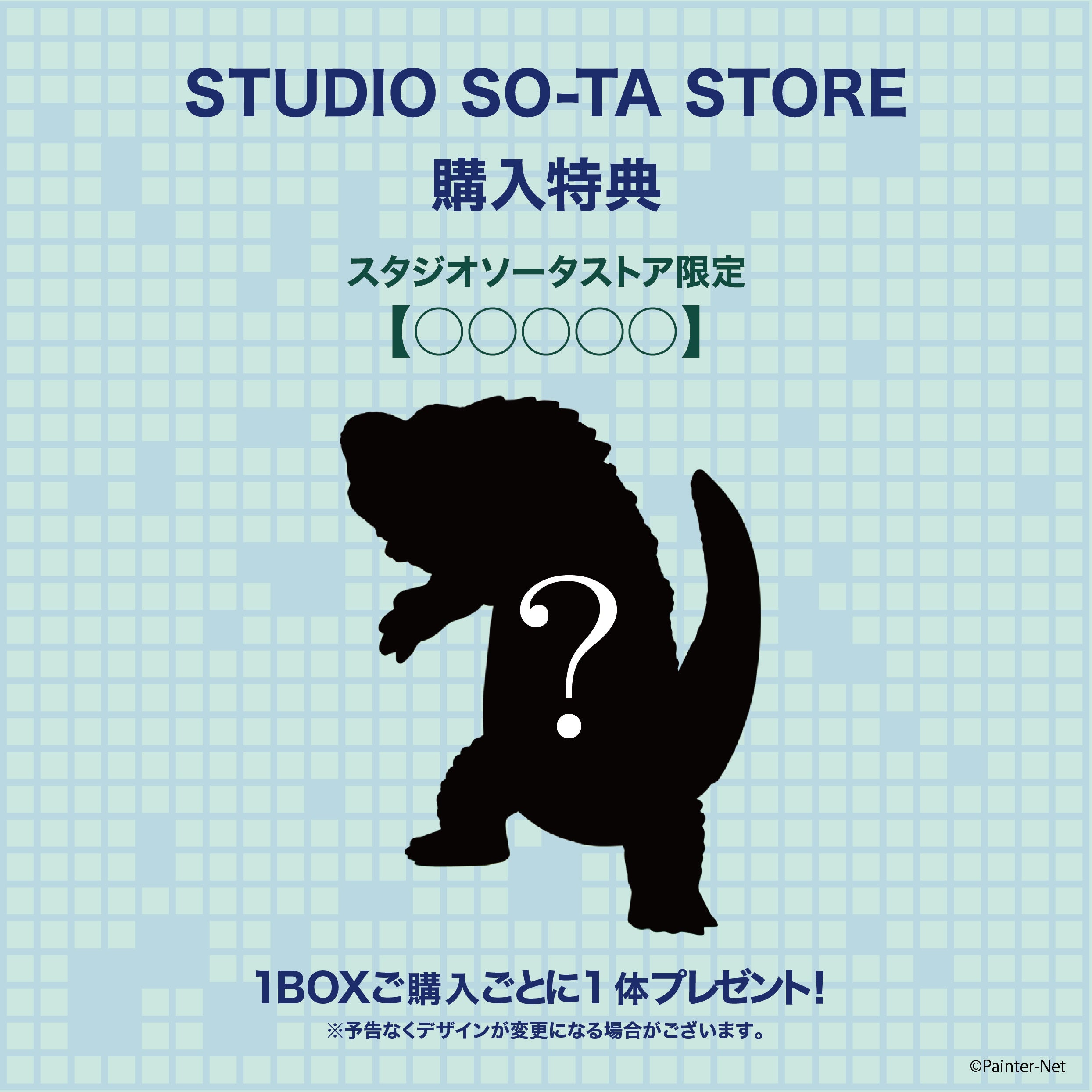 【予約受付中】フトアゴン4【1BOX／4個入】《予約：2025年10月下旬発送予定》