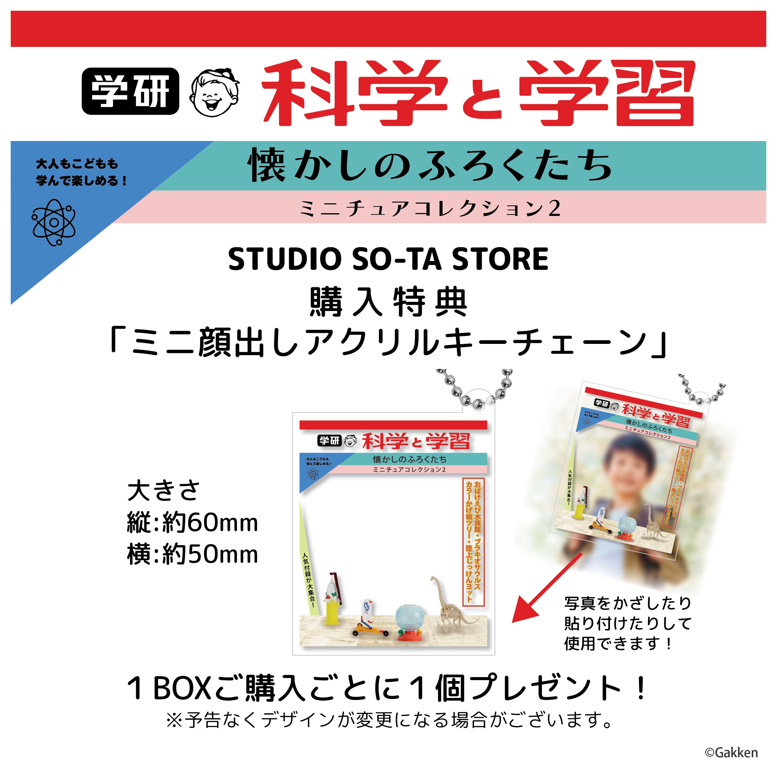 ボックストイ(箱入り玩具)