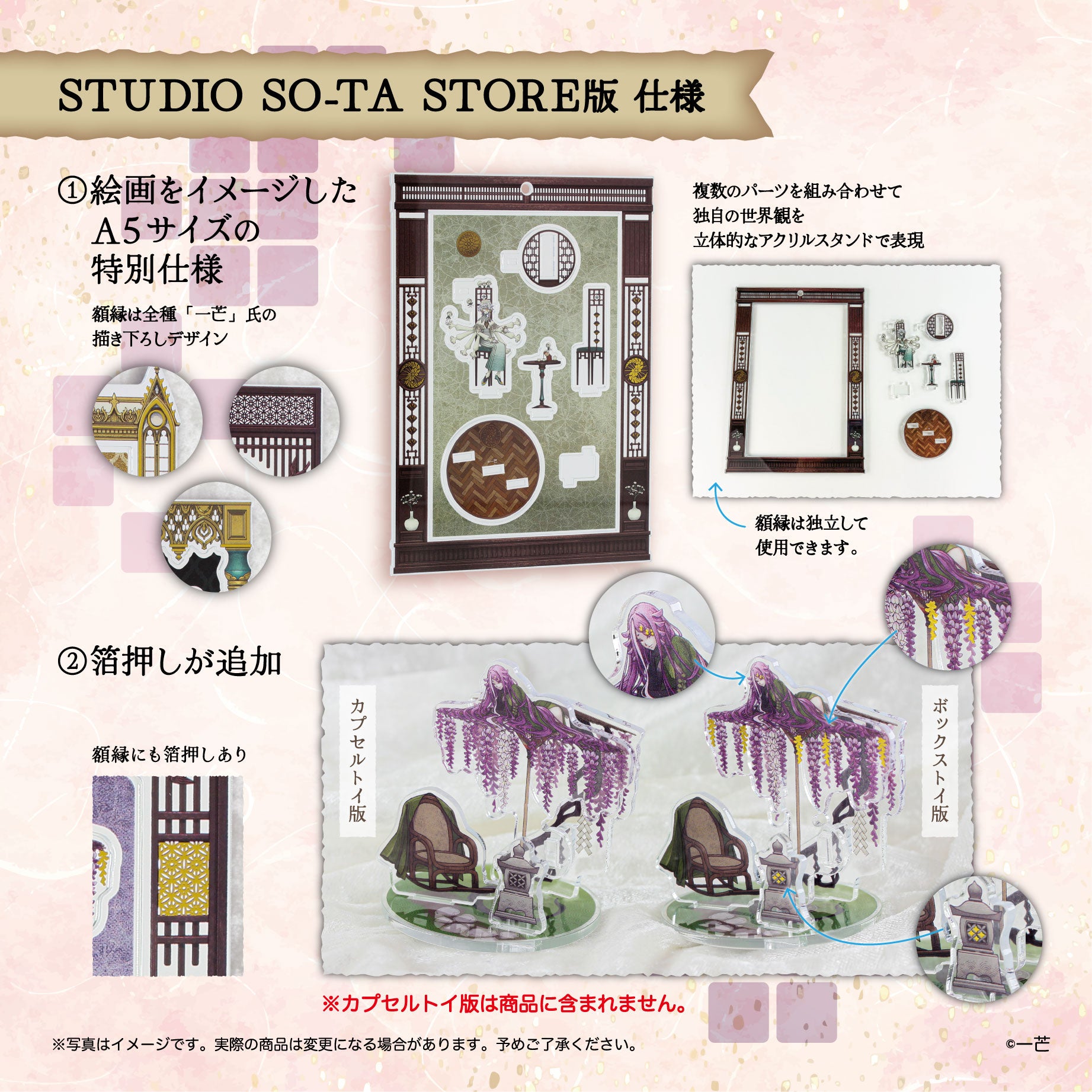 【予約受付中】【STUDIO SO-TA STORE限定 特別仕様】 華ノ魔女 2輪目(単品販売)《予約：2026年11月下旬発送予定》