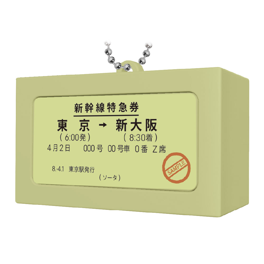 【予約受付中】東海道新幹線チケット音声キーホルダー2【1BOX／4個入】《予約：2026年4月下旬発送予定》