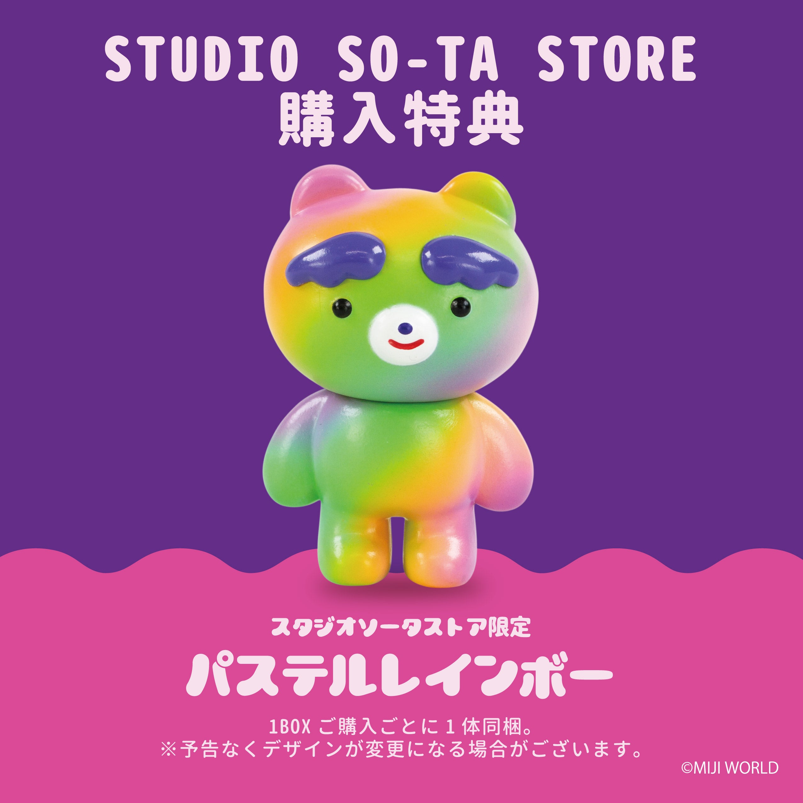 予約受付中】まゆげくまソビくん【1BOX／6個入】《予約：2026年