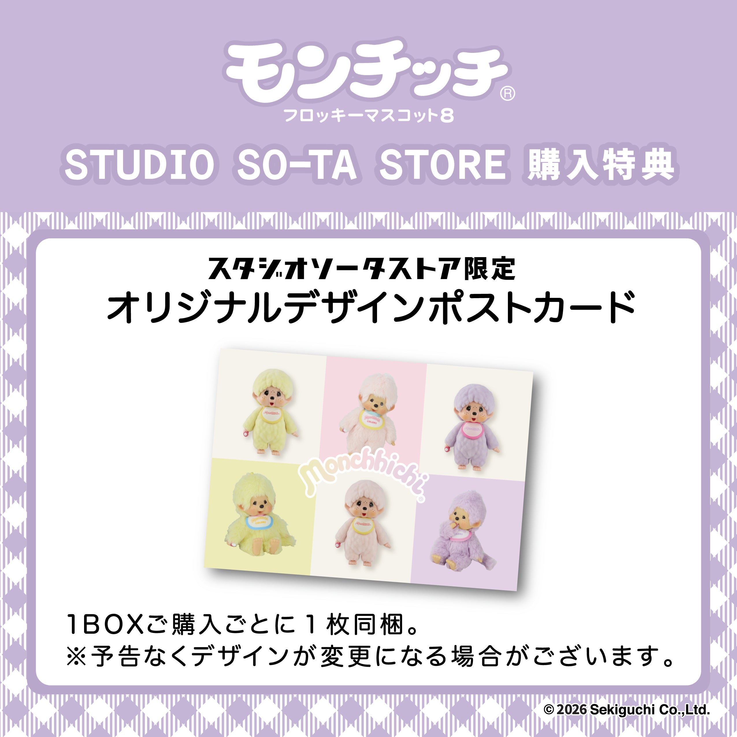 ZAQ フィギュア 店頭用 怪獣8号 ちょこのせ プレミアムフィギュア“日比野カフカ”｜プライズ