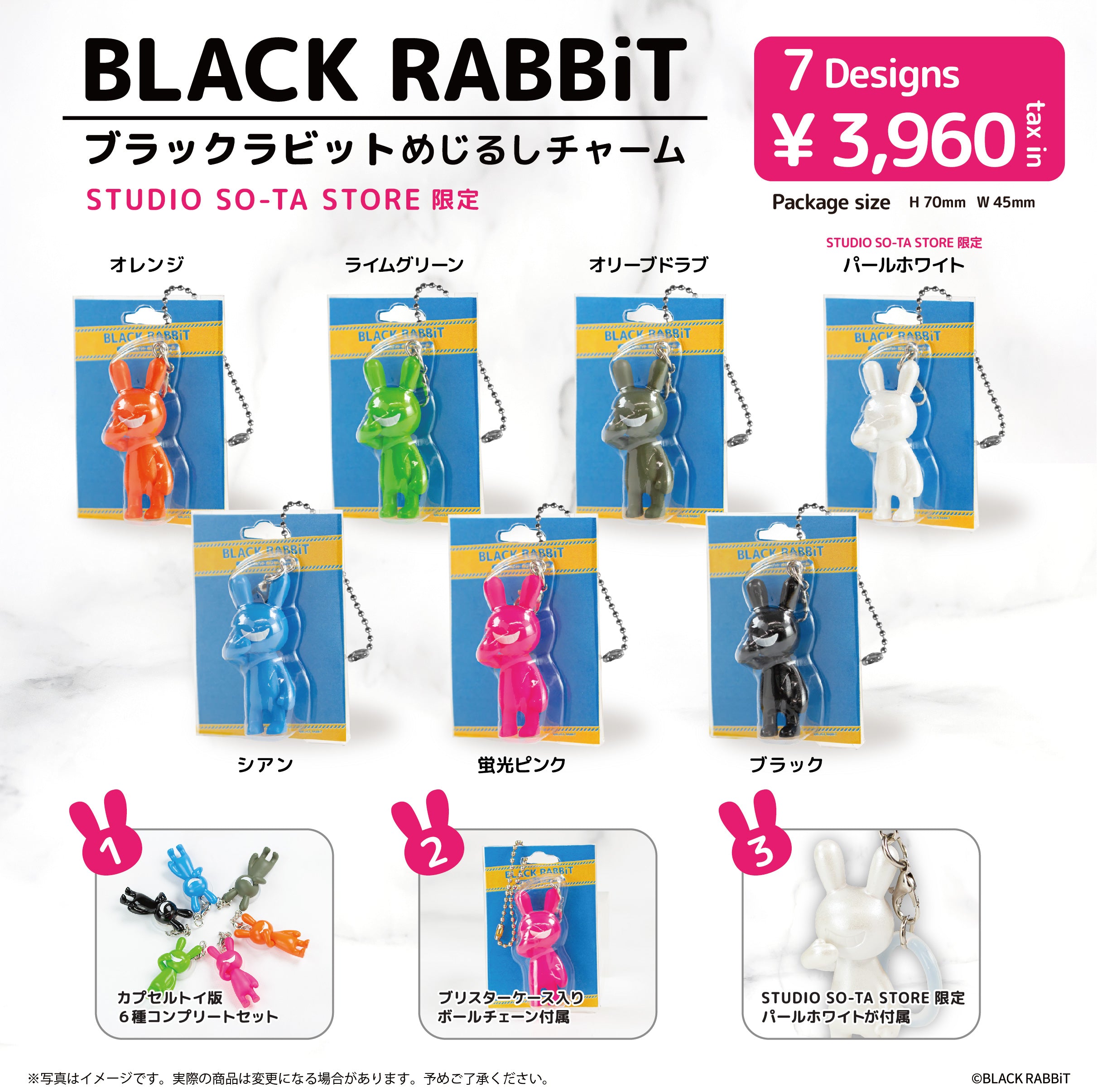【予約受付中】BLACK RABBiT めじるしチャーム【7個入】《予約：2026年1月下旬発送予定》