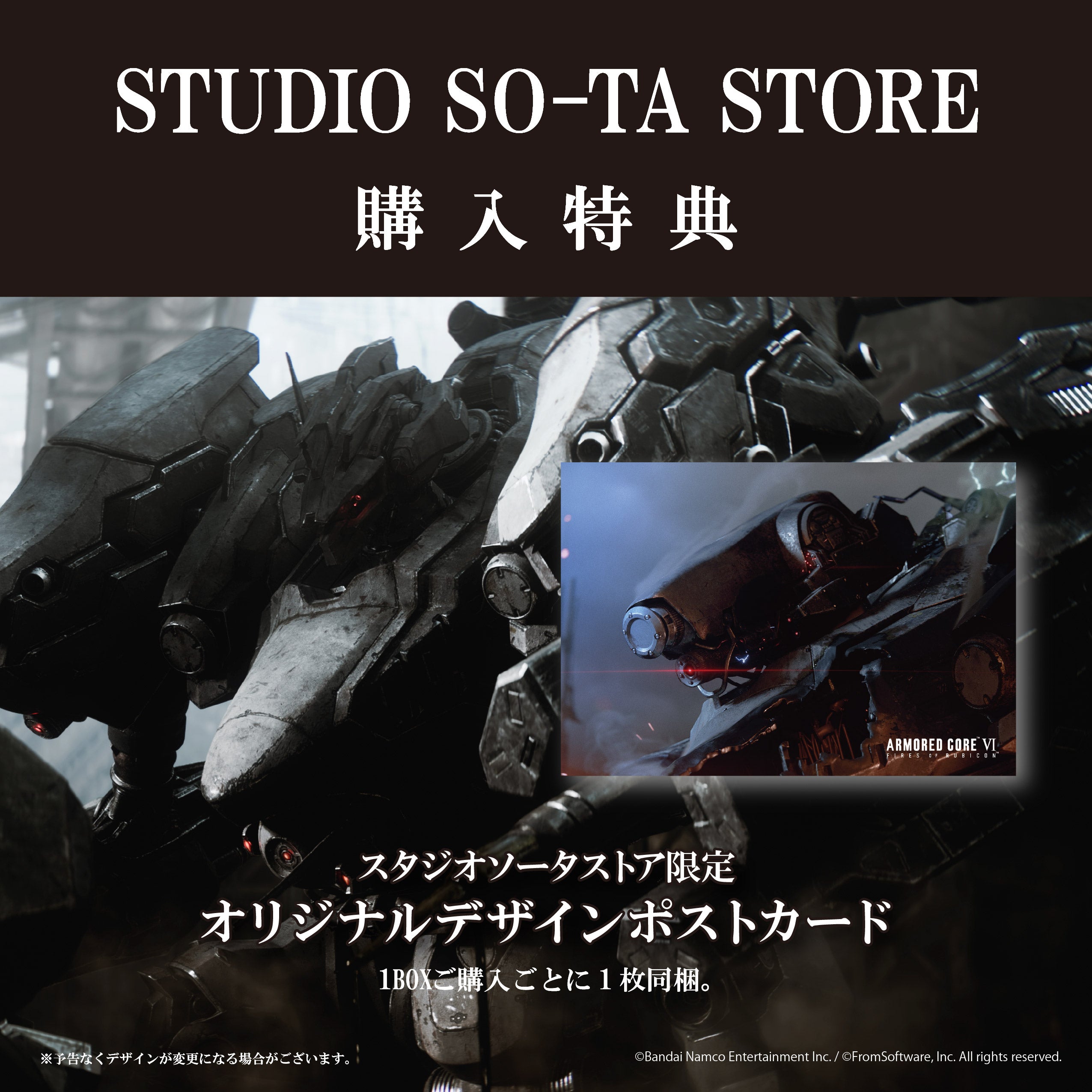 【予約受付中】アーマード・コア Ⅵ エンブレムメタルチャーム3【1BOX／6個入】《予約：2026年1月下旬発送予定》