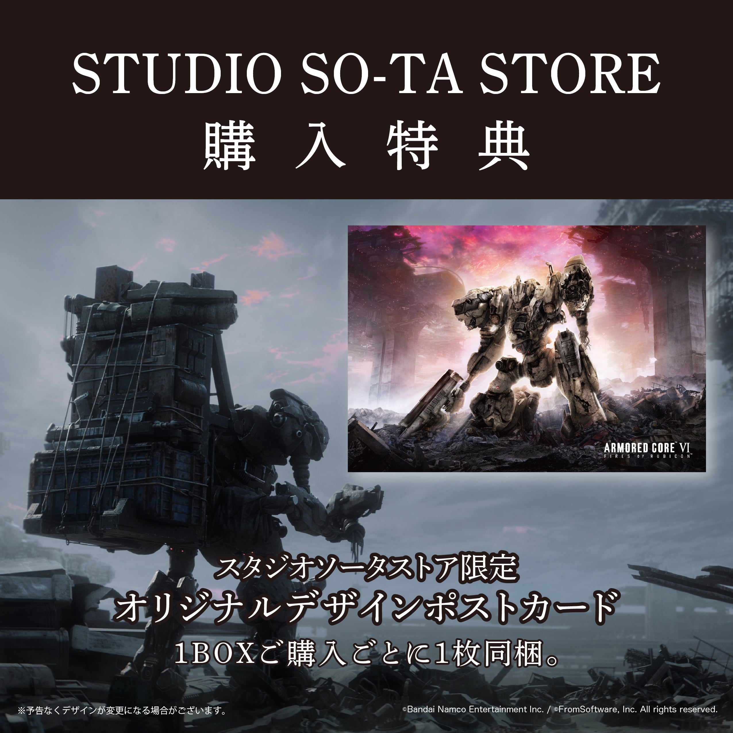 【予約受付中】アーマード・コア Ⅵ エンブレムメタルチャーム4【1BOX／6個入】《予約：2026年7月下旬発送予定》