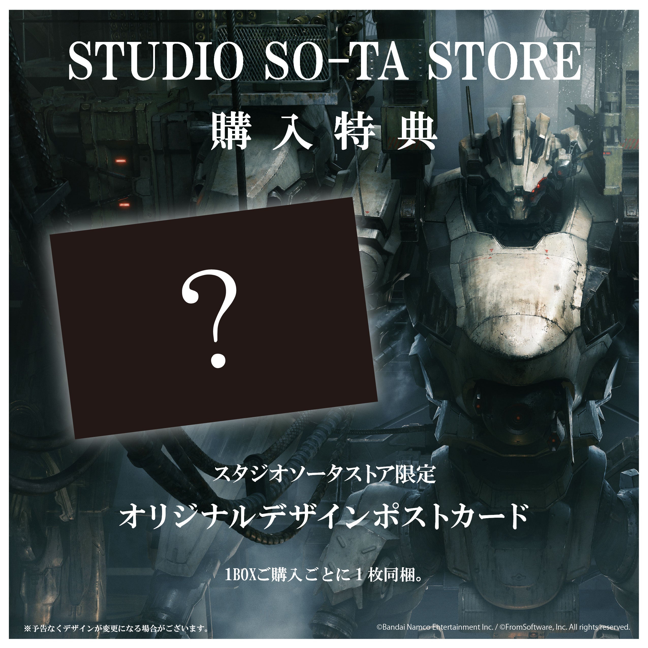 【予約受付中】アーマード・コアⅥ エンブレムメタルチャーム1【1BOX／6個入】《予約：2025年1月下旬発送予定》