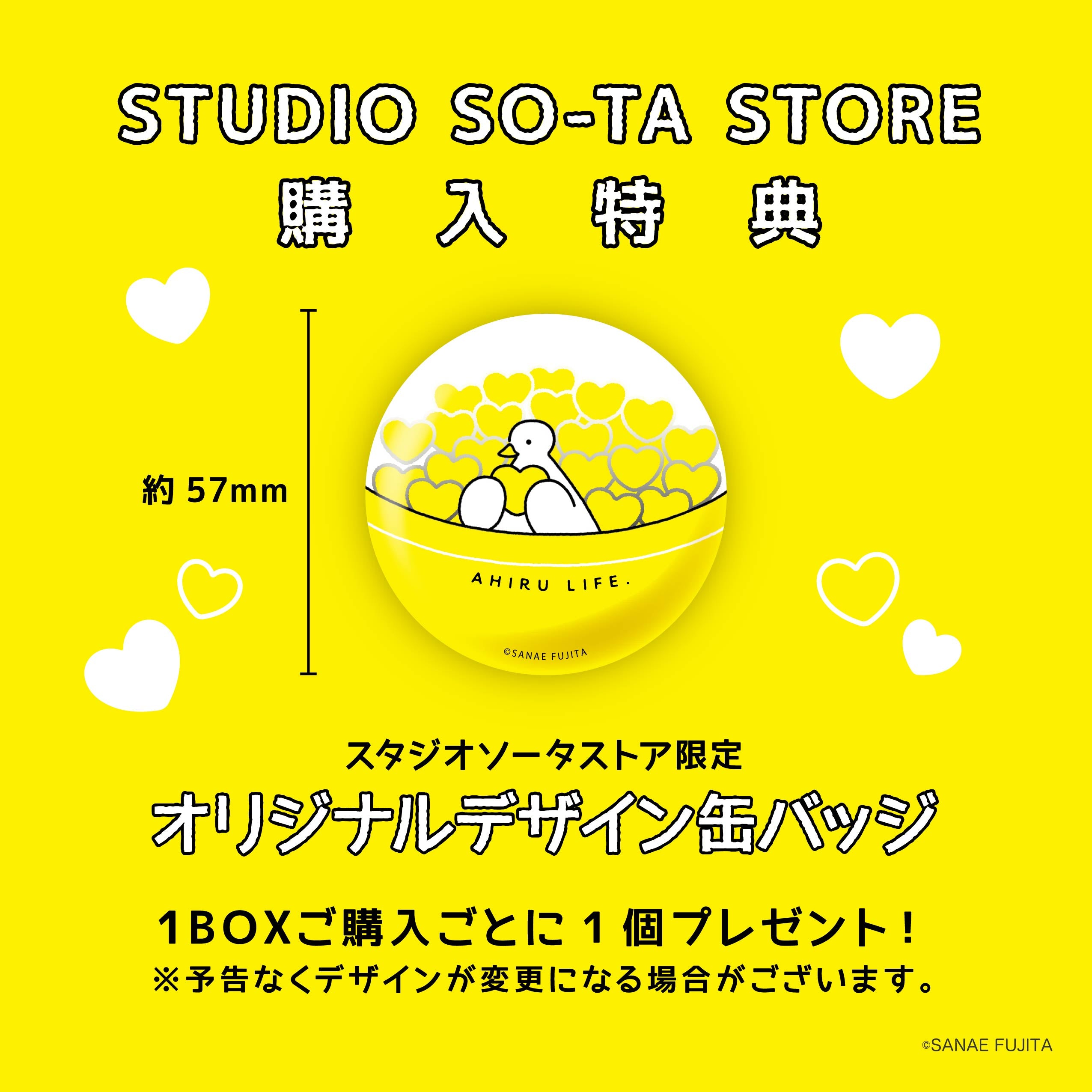【予約受付中】AHIRU LIFE.3 Figure Mascot【1BOX／4個入】《予約：2025年12月下旬発送予定》