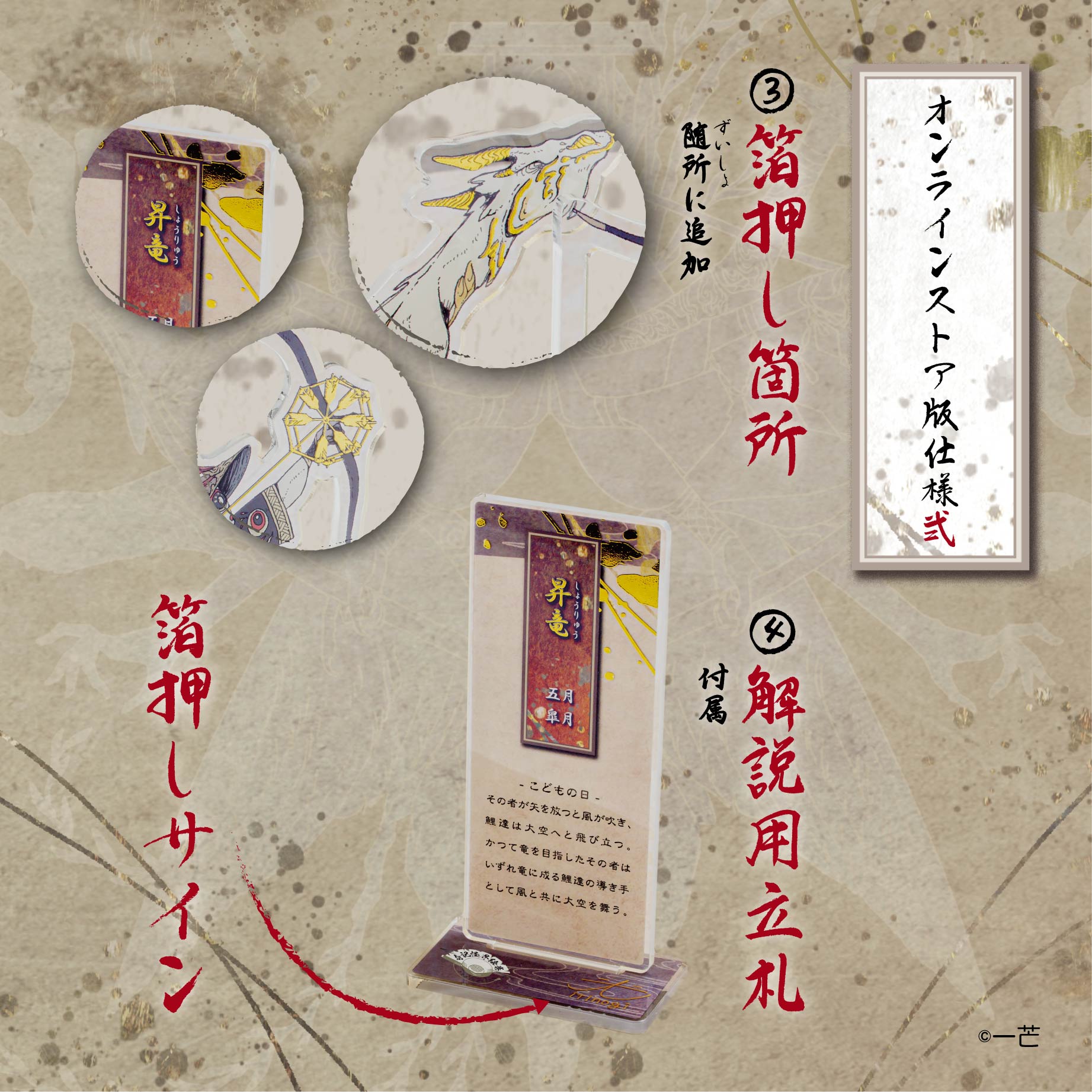 予約受付終了】【SO-TA公式ストア限定 BIGサイズ(単品販売)】 暦ノ神様 緑