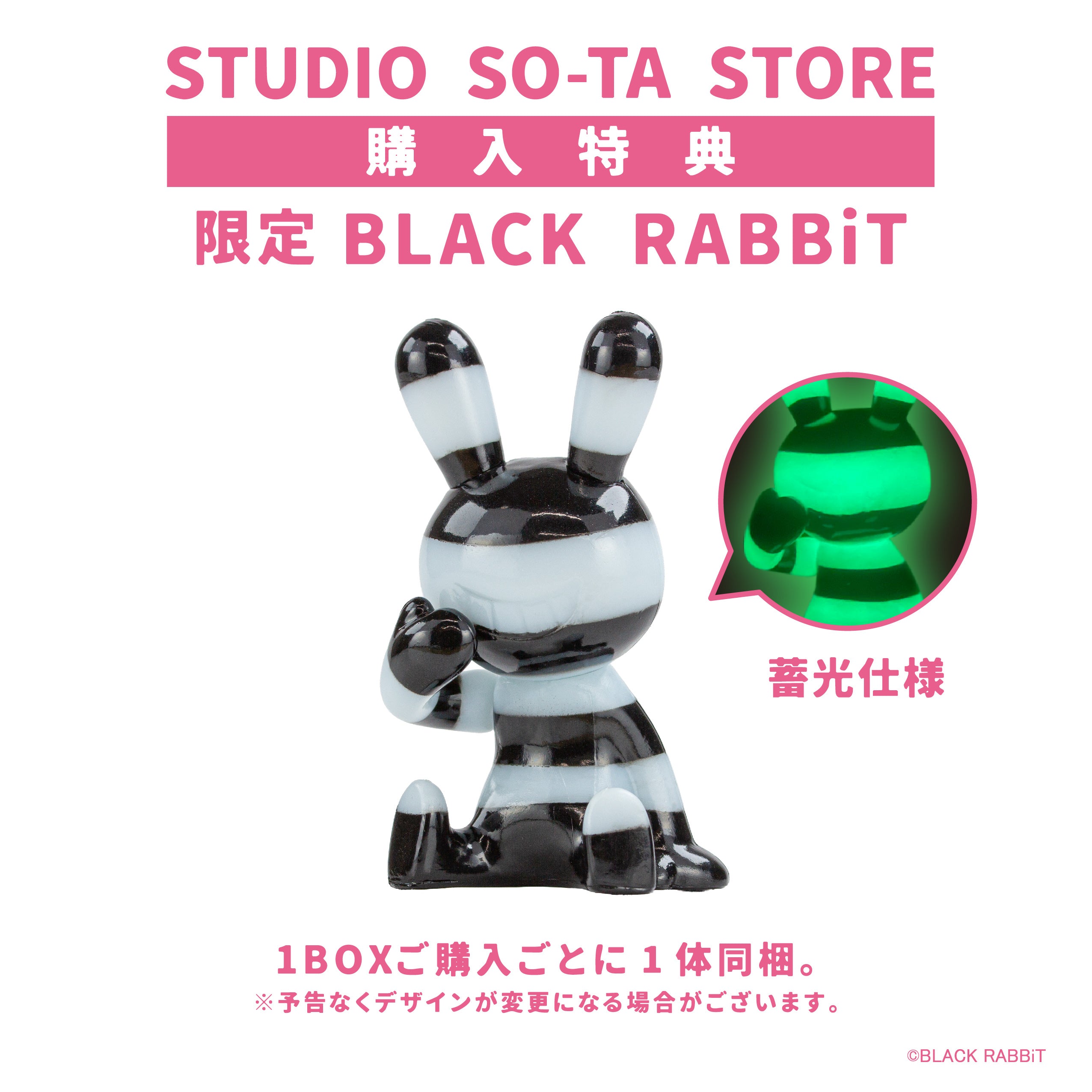 【予約受付中】BLACK RABBiT4【1BOX／6個入】《予約：2026年4月下旬発送予定》
