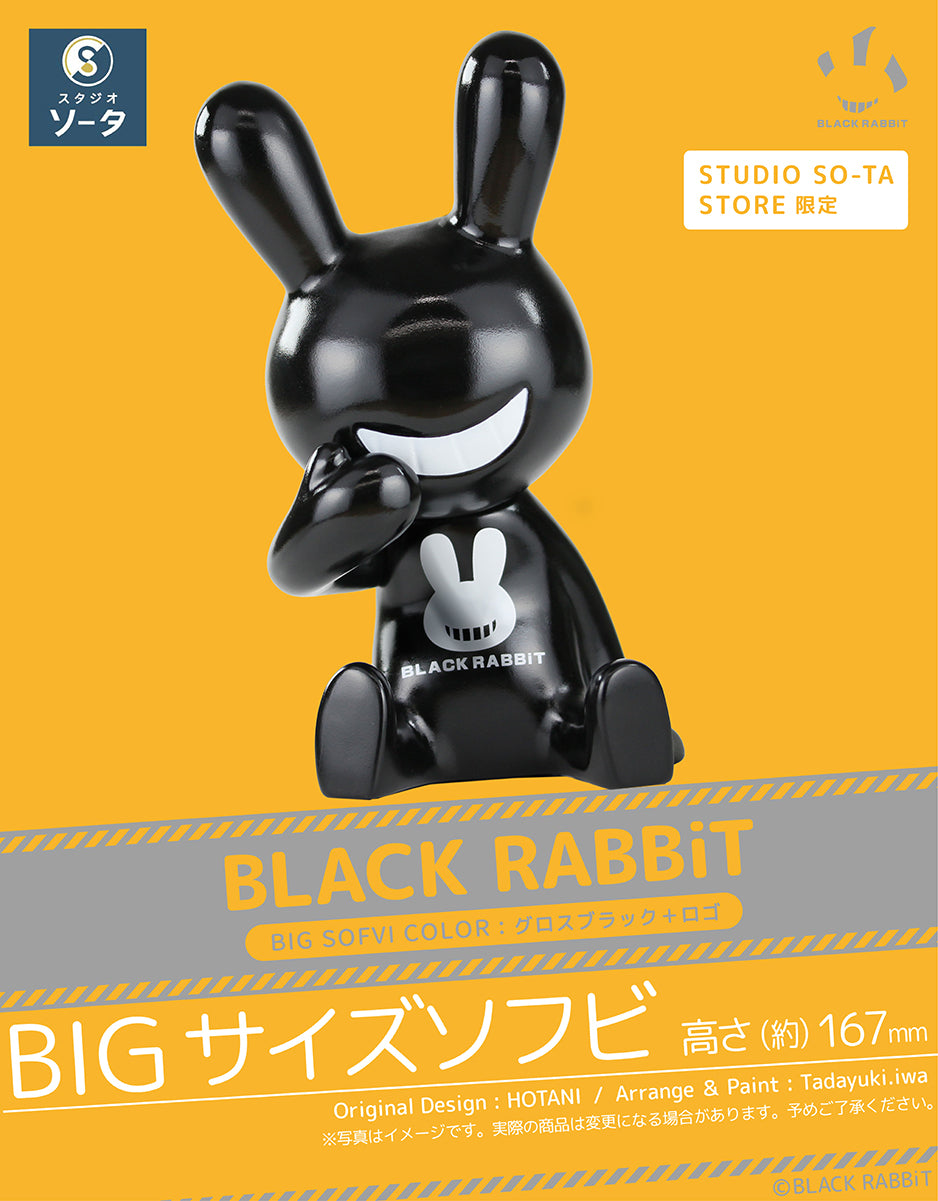 【予約受付中】スタジオソータストア限定 BLACK RABBiT BIG SOFVI COLOR：グロスブラック＋ロゴ《予約：2026年2月下旬発送予定》