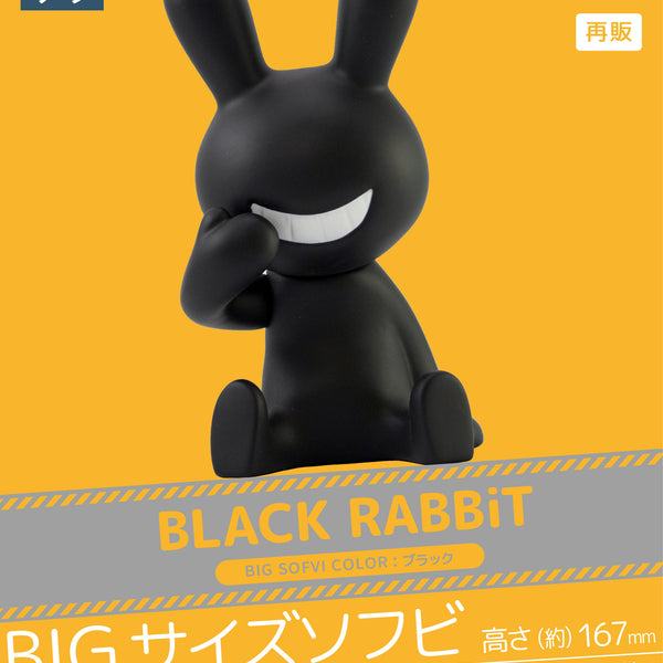 BLACK RABBiT BIG SOFVI パステルレインボー　未開封 BLACK RABBiT BIG SOFVI COLOR:パステルレインボー - スタジオソータ