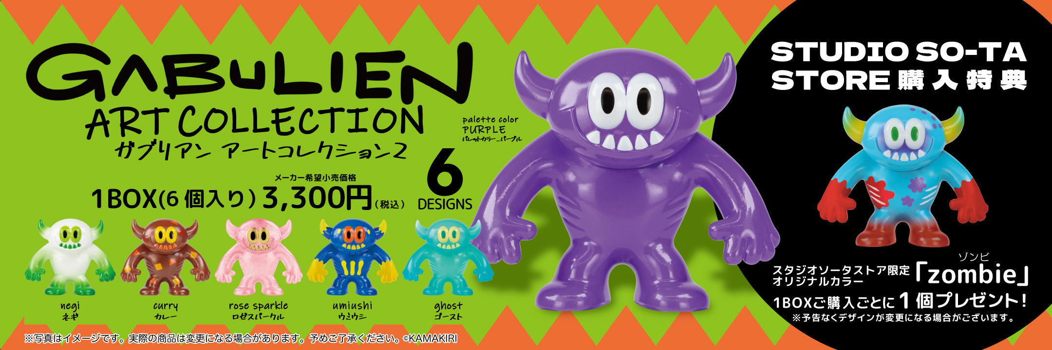 スタジオソータストア